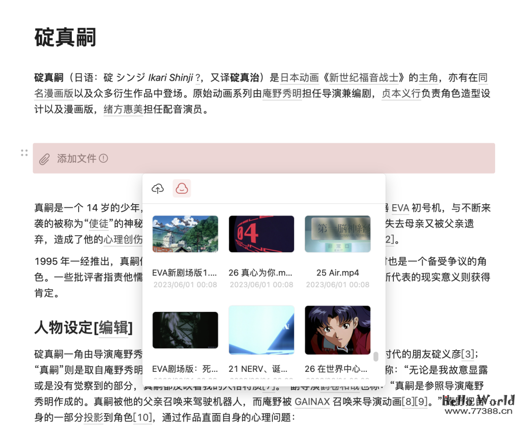 你每天用来打卡的钉钉,居然藏着「ChatGPT」「Midjourney」和「Notion」